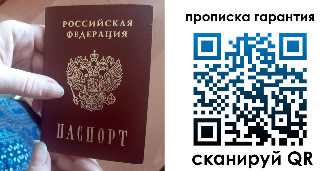 временная регистрация купить в Калужской области