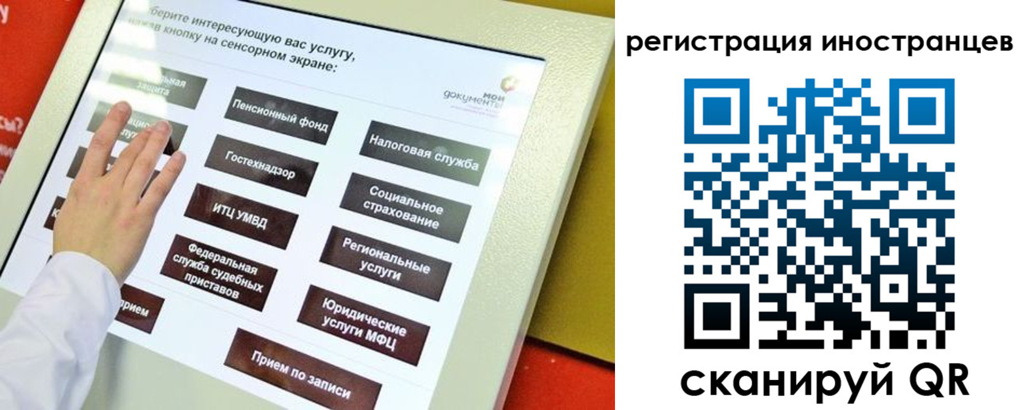временная регистрация госуслуги в Калужской области