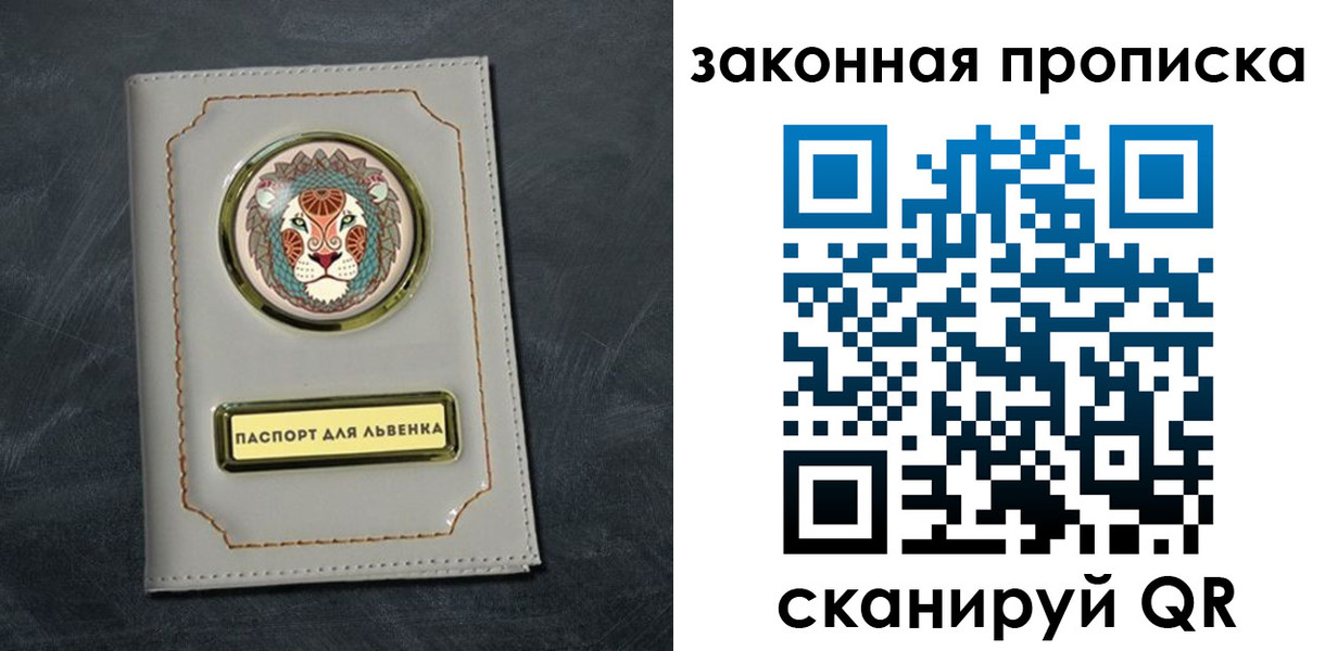 прописка 2025 в Калужской области