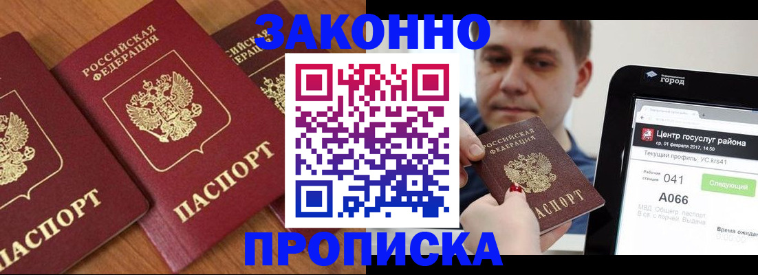 временная регистрация собственник в Калужской области