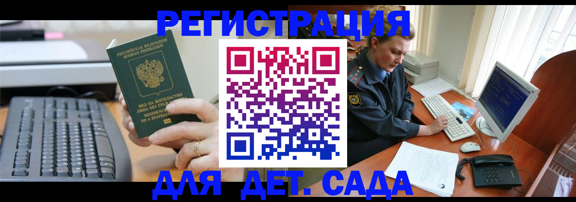 временная регистрация для всех в Калужской области