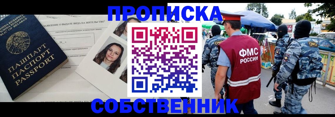 прописка ребенка в Калужской области
