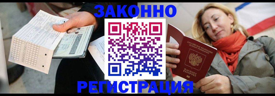временная регистрация законно в Калужской области