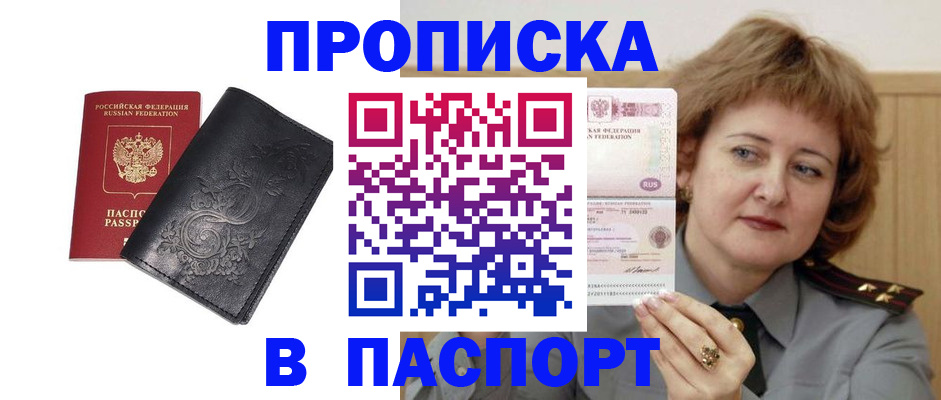 прописка гарантия в Калужской области