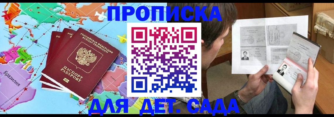 прописка гарантия в Калужской области